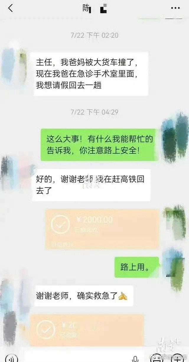 #南方医科大学通报#

就截图来看，导师对待私事方面，做得还好的？

看到全貌之前，还是没法评价太多 ​