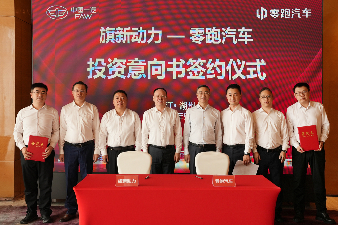 今日，零跑汽车与中国一汽在浙江湖州举行签约仪式，零跑汽车分别与中国一汽旗下一汽旗新动力（长春）科技有限公司（下称“旗新动力”）和中汽新能电池科技有限公司（下称“中汽新能”）签署投资意向书和技术合作协议。零跑汽车创始人、董事长兼 CEO 朱江明，中国一汽董事长、党委书记邱现东出席活动并 ​