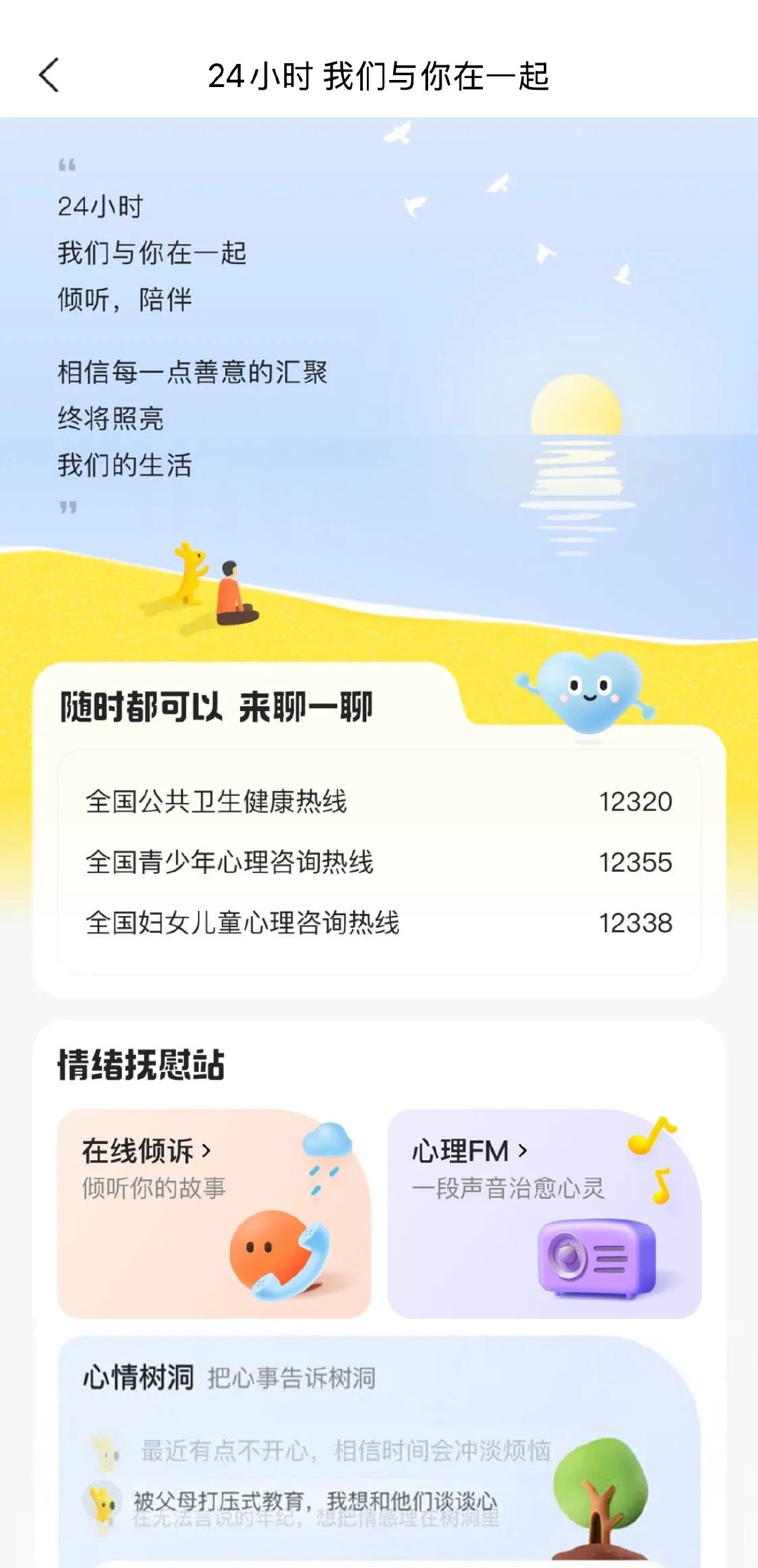 美团大人，我搜安眠药你给我弹这个，虽然很贴心，但是我费了半天劲才成功搜到我要的药，我是睡不着，不是要轻生。再睡不着我真要发疯了 ​