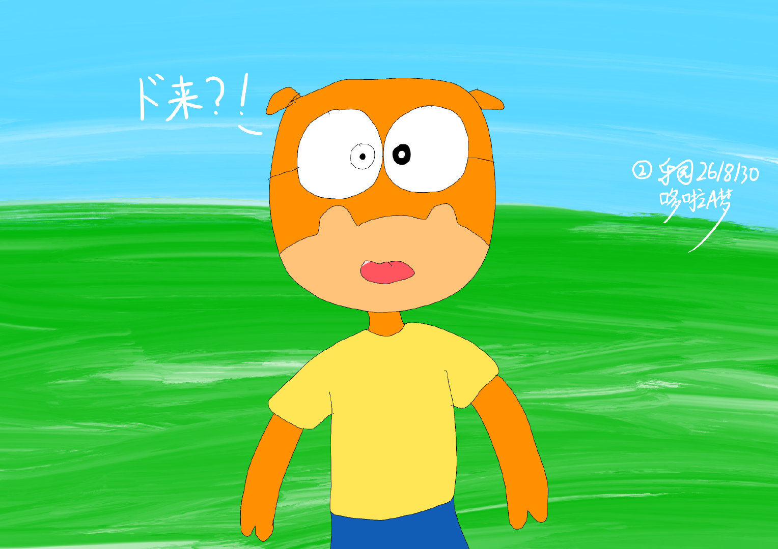 #哆啦a梦[超话]##哆啦a梦##牛来# 
牛和狸猫（2）

“大—雄——！”
“哆来？！”

[doge] ​