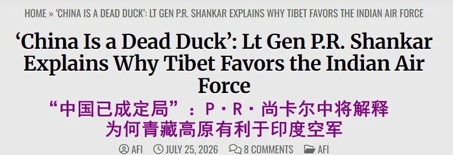 因为青藏高原的存在，印度空军享有对中国空军的显著优势! 近期，《印度国...