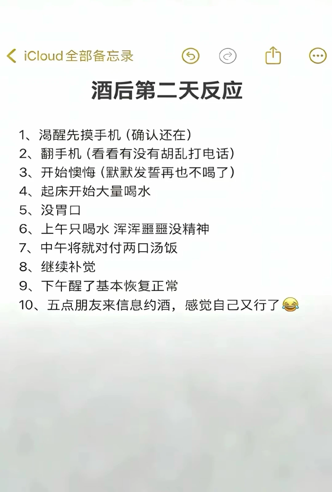 关于喝酒这点事，我总结了以下十点.....