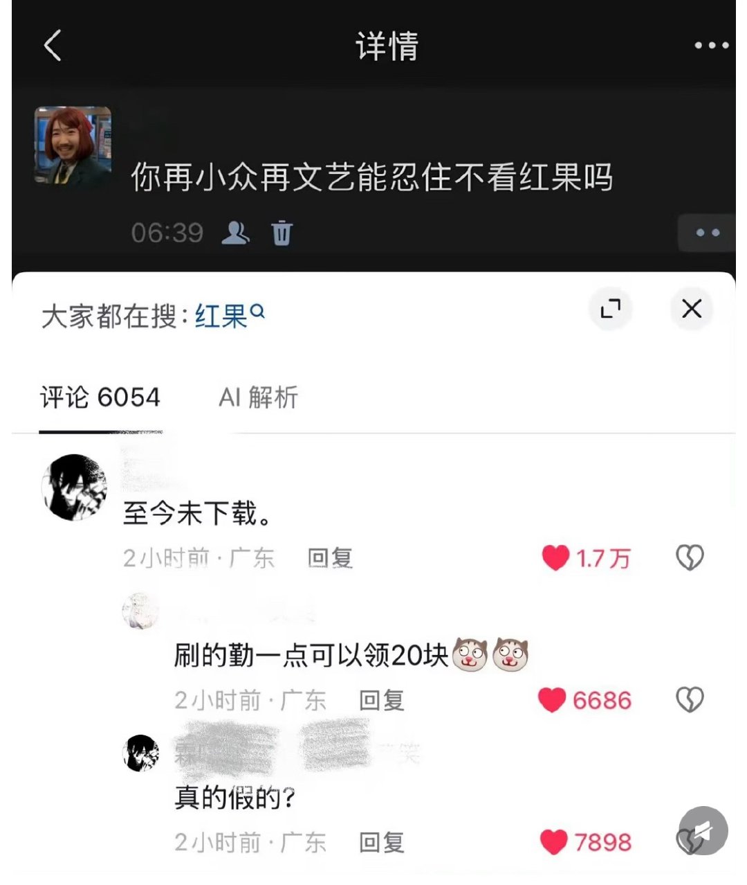 我对金钱敏感度be like： ​​​