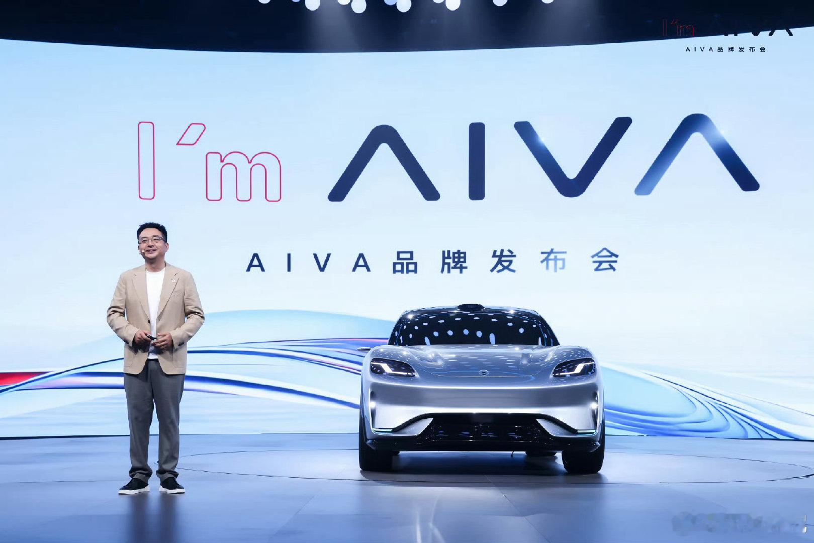 聚光灯亮起，AIVA品牌正式登场✨
全新车型亮相发布会，前瞻设计搭配前沿智能科技。
以创新力量重构出行体验，奔赴属于未来的汽车时代。
新品牌，新起点，见证一次行业全新蜕变。
#新能源汽车# ​