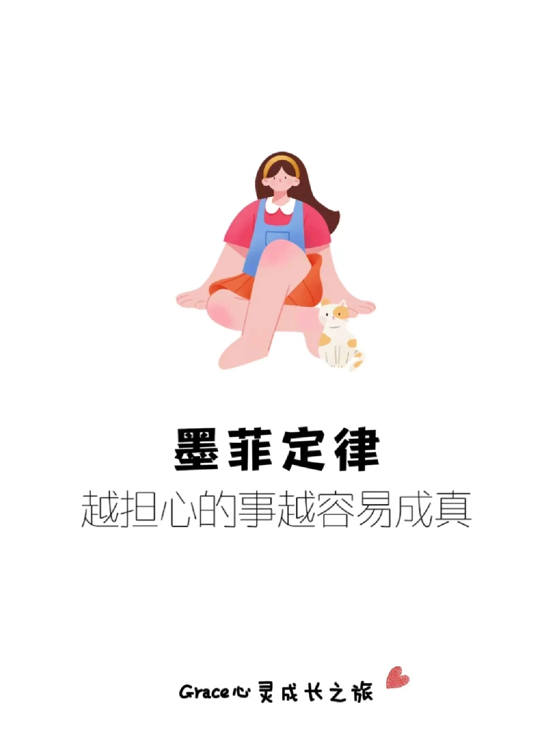 心理学小知识|墨菲定律真的“有毒”吗？