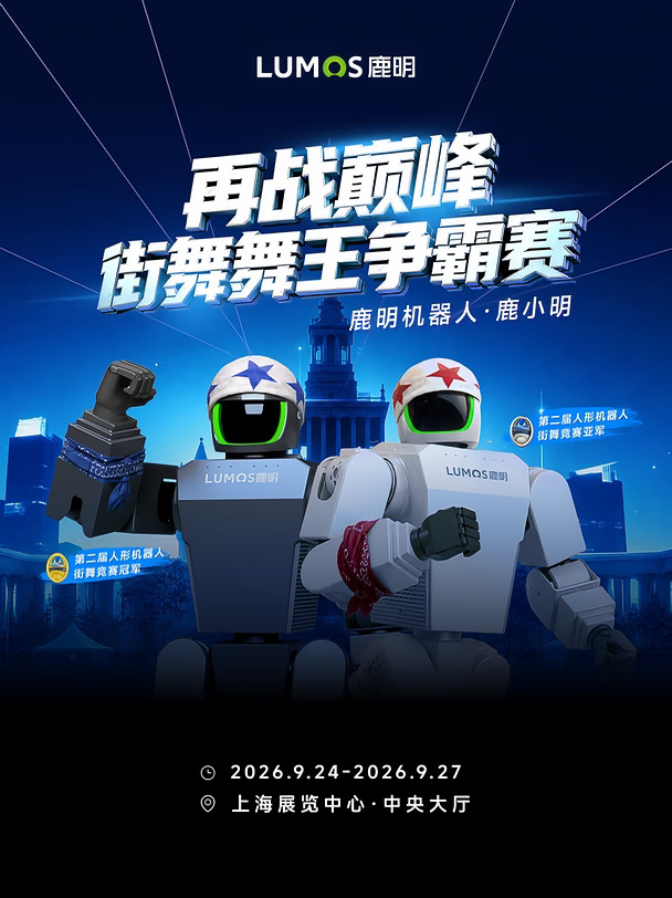 再战巅峰 街舞舞王争霸赛🔥