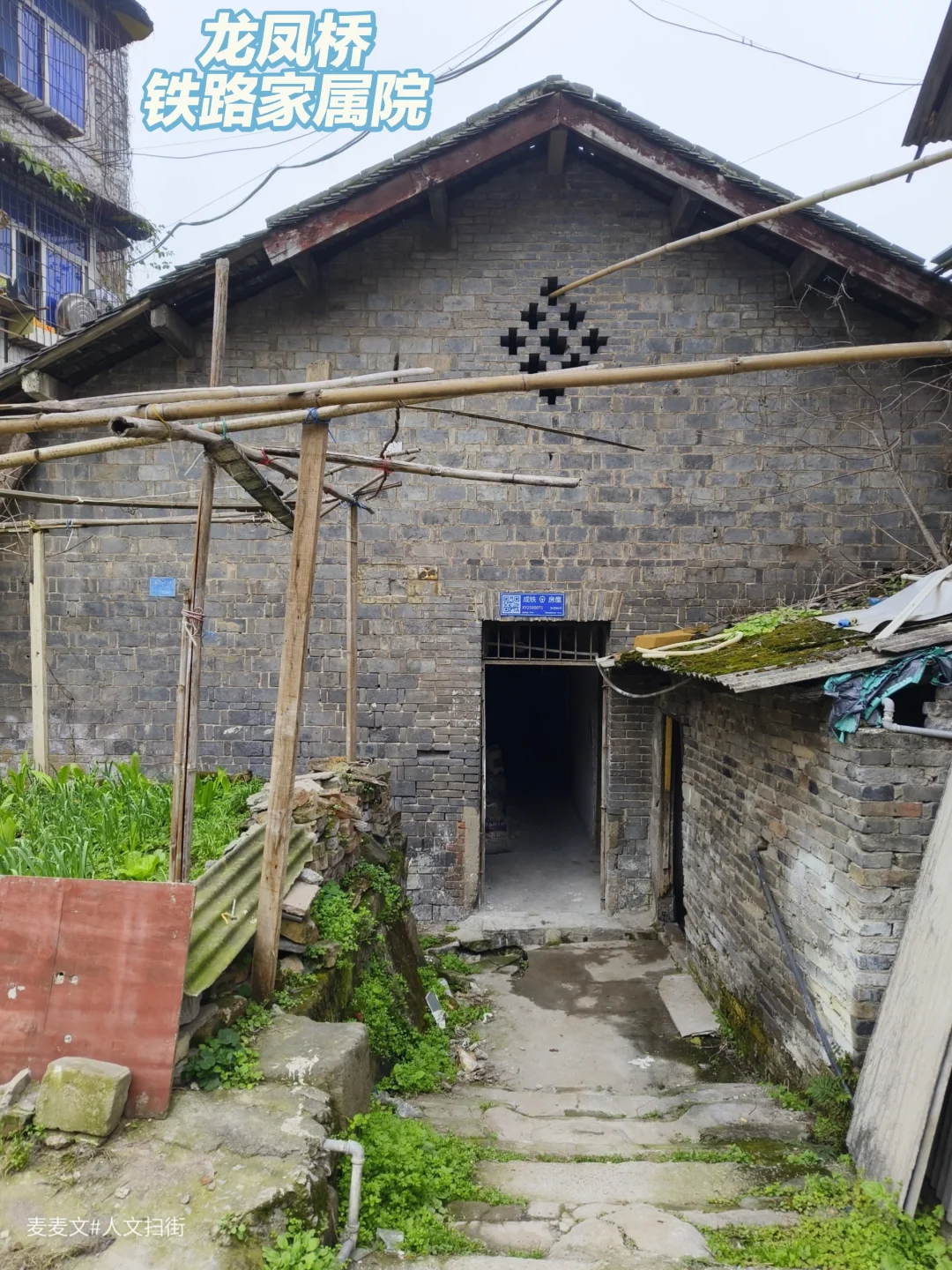 【北碚】龙凤桥铁路家属院 70年代火车站