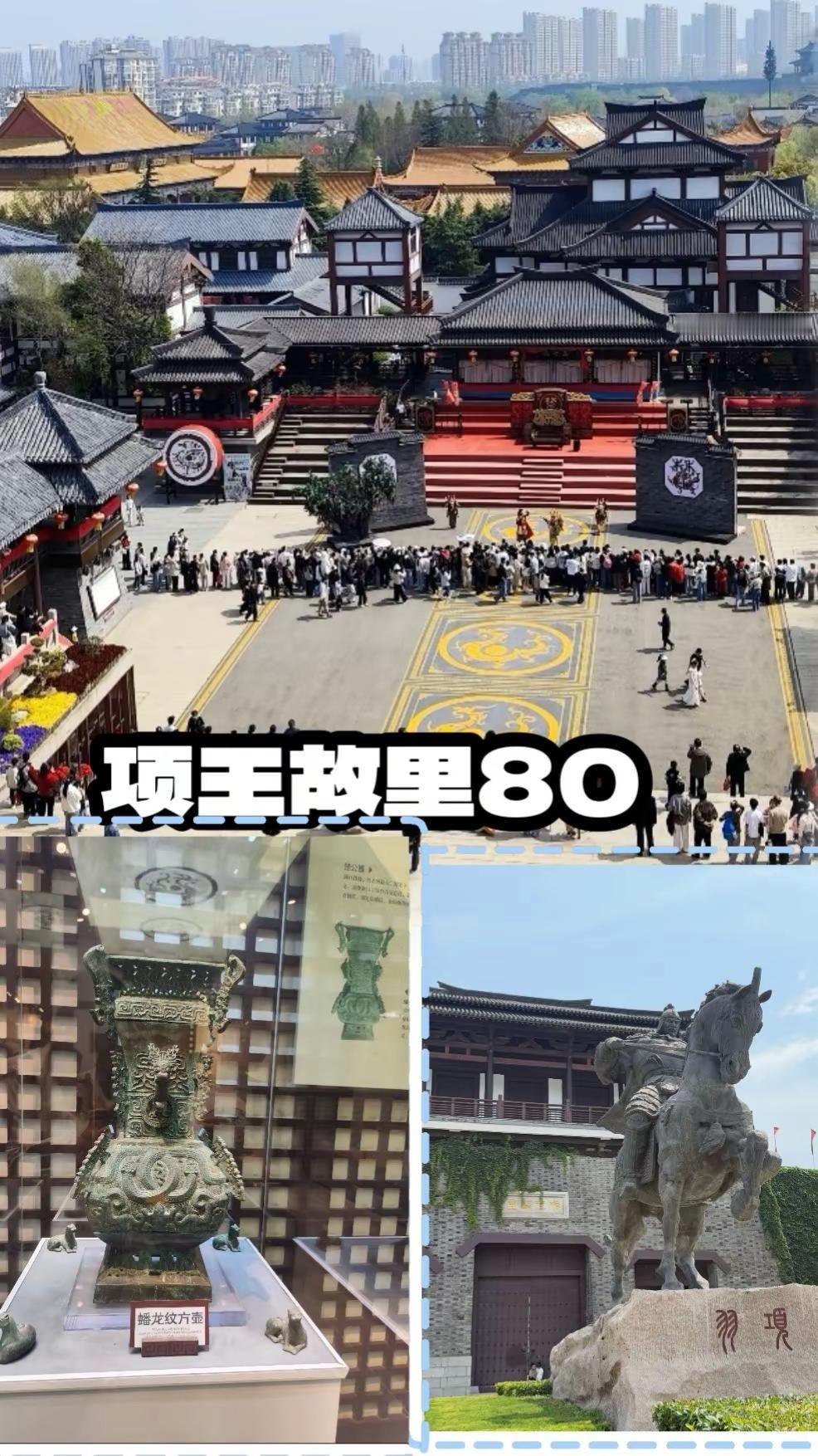 项王故里 走进历史古迹感受文化魅力 旅行推荐官 中秋国庆