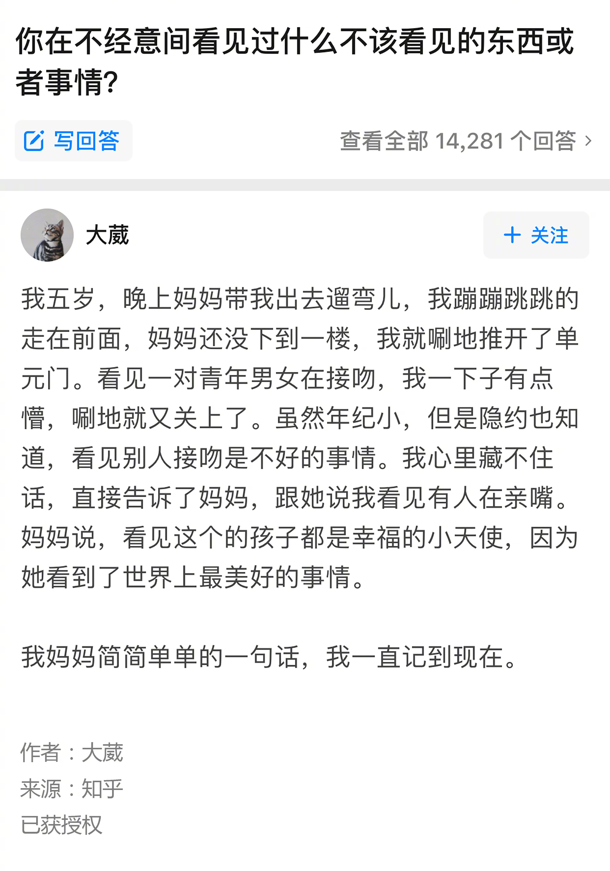 很有涵养的妈妈[心] ​​​