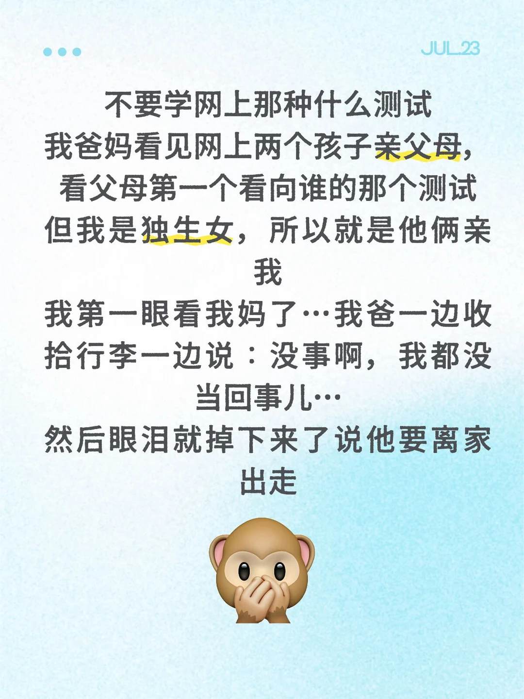 我：真正要走的人是不会说这么大声的 我爸：……………………………………...