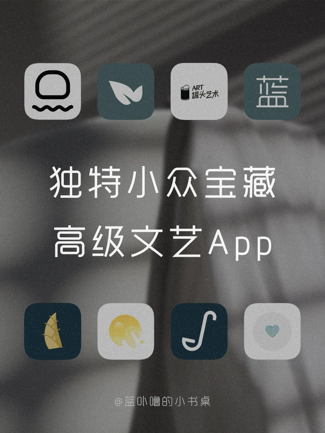 ㊙️冷门神仙App‼️超高级‼️精致女生の宝藏💥