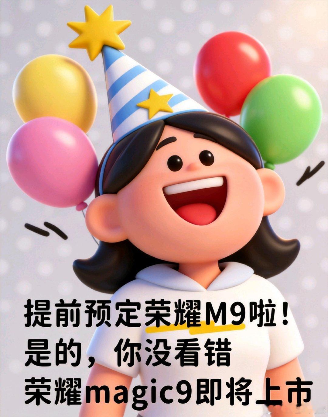 荣耀magic9
ARRI阿莱联合影像系统，电影级影像体验就位。
#荣耀Magic9 ##荣耀robotphone#  ​