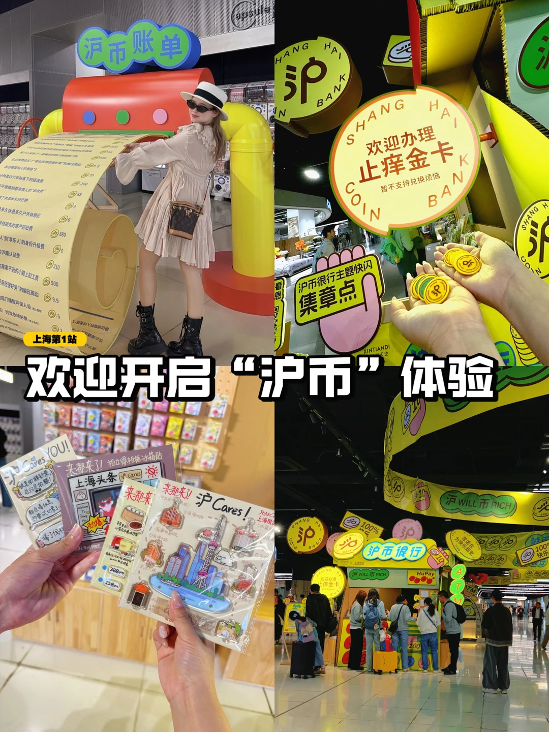 落地上海第1️⃣站｜出地铁🚇虹桥逛吃指南