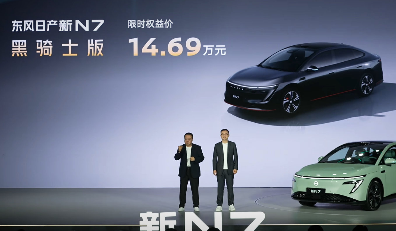 东风日产王牌车型新N7上市，
限时售价10.99万起！又便宜了一万~~
智能和舒适进行升级，新增青柑配色。
#12万级激光雷达新N7上市##东风日产N7# ​​​​