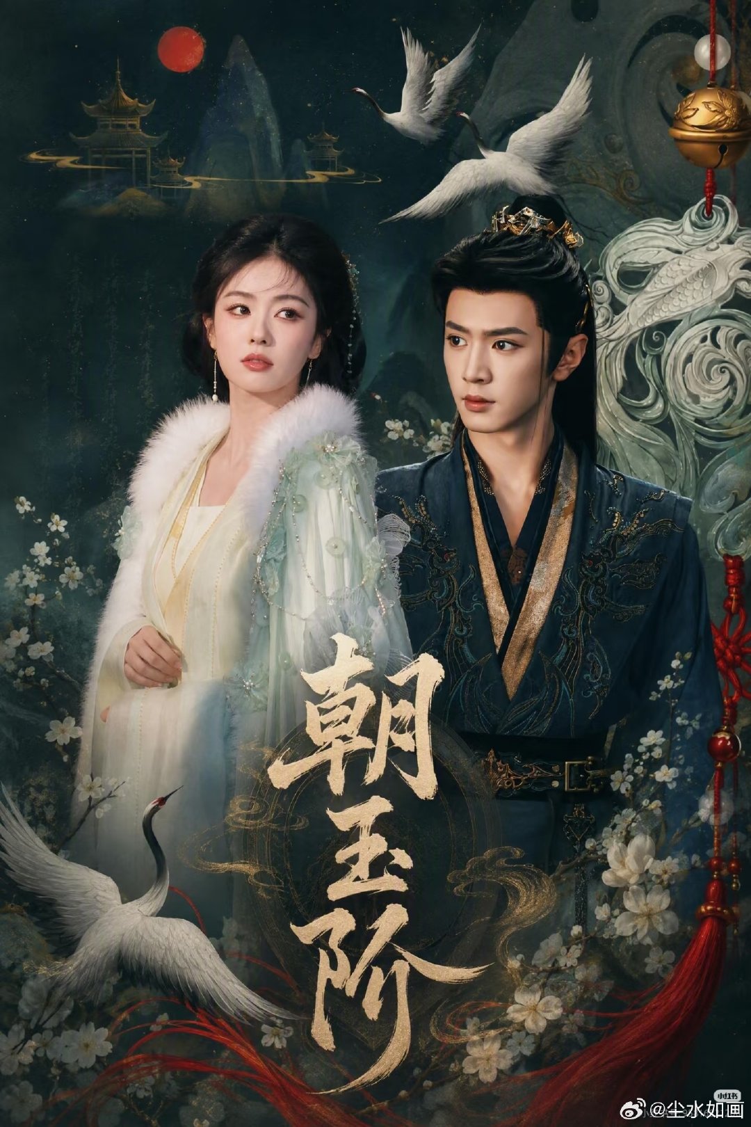 #陈哲远[超话]##白鹿[超话]##一笑随歌[超话]##曝白鹿陈哲远演朝玉阶# ​