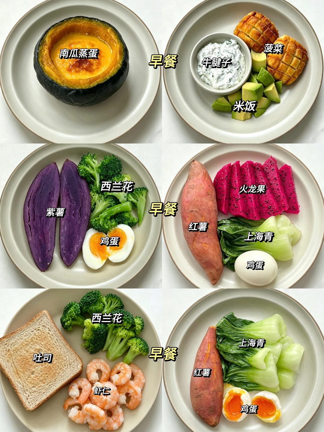 一周自律餐不重样｜好吃又低卡