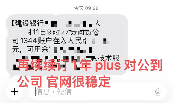 GPT plus ｜GPT pro ｜GPT pro ｜GPT plus