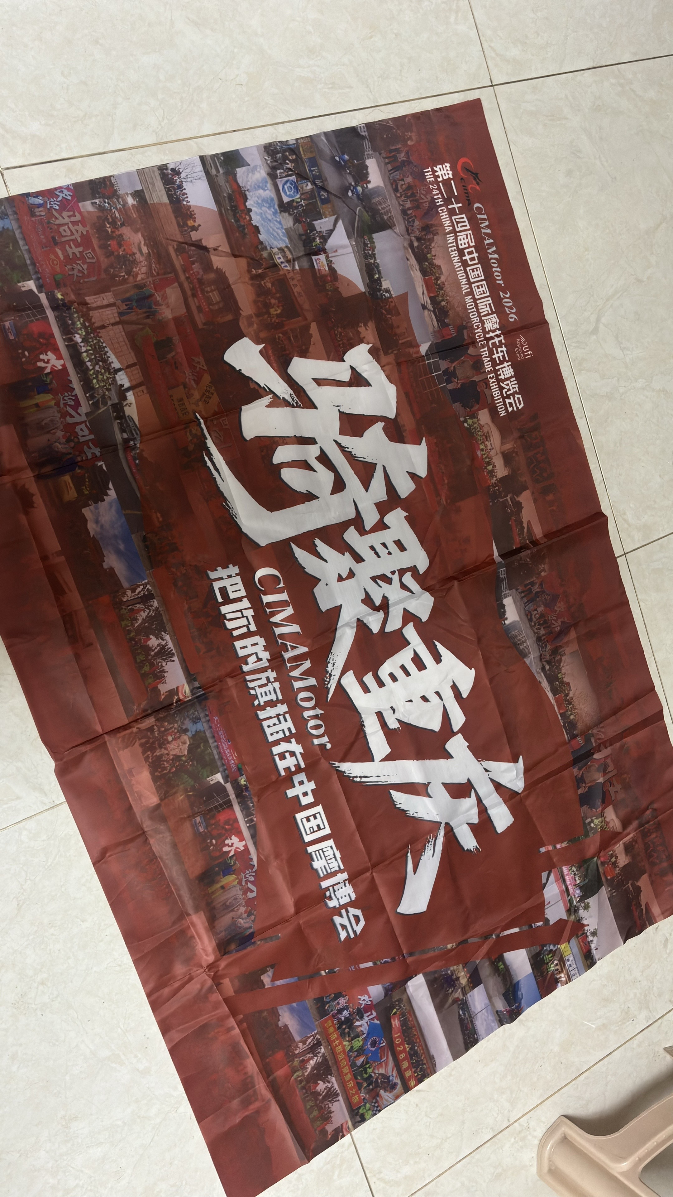 2026中国摩博会即将到来，各位骑士你们到重庆了吗？中国摩博会 众行摩友汇