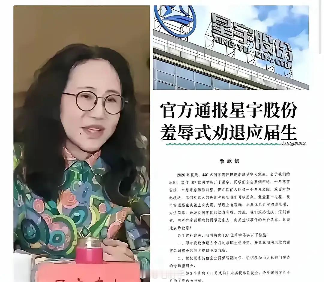 [话筒]#笔骨子有事说事# 
正义为何要远赴欧洲讨要？
107名硕士，硬生生扯下了大企业的遮羞布！

星宇股份一开始算盘打得震天响：这群刚出校门的硕士涉世未深、毫无背景，就算被欺负了，也只能咽下这口恶气。他们赌的是应届生胆小怕事、耗不起时间，更赌普通人根本摸不到资本市场的门槛。

但他们严重低 ​