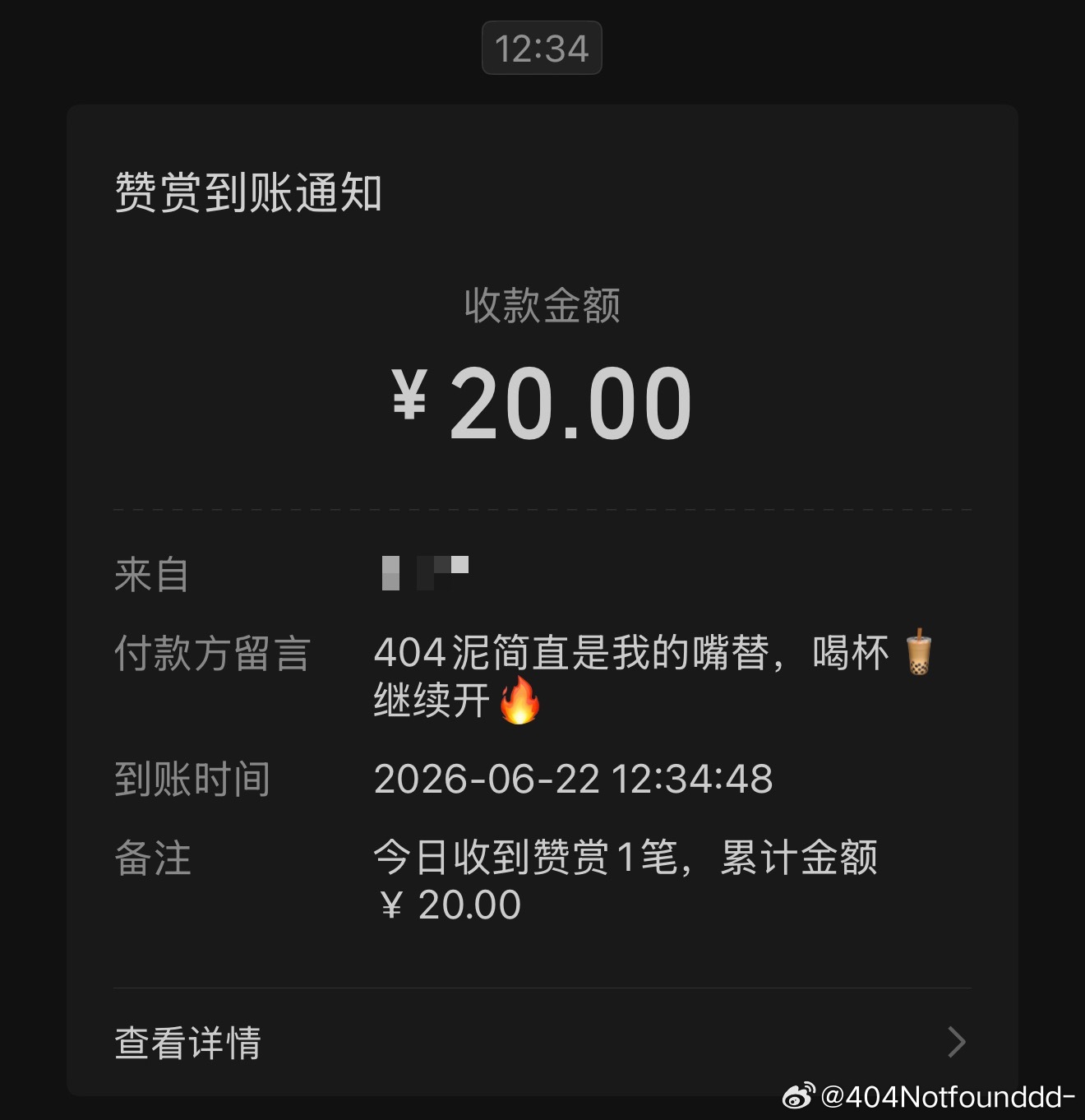 忘记发了 我今天已熄火 但是没关系 头像一直在替我喷火 ​​​