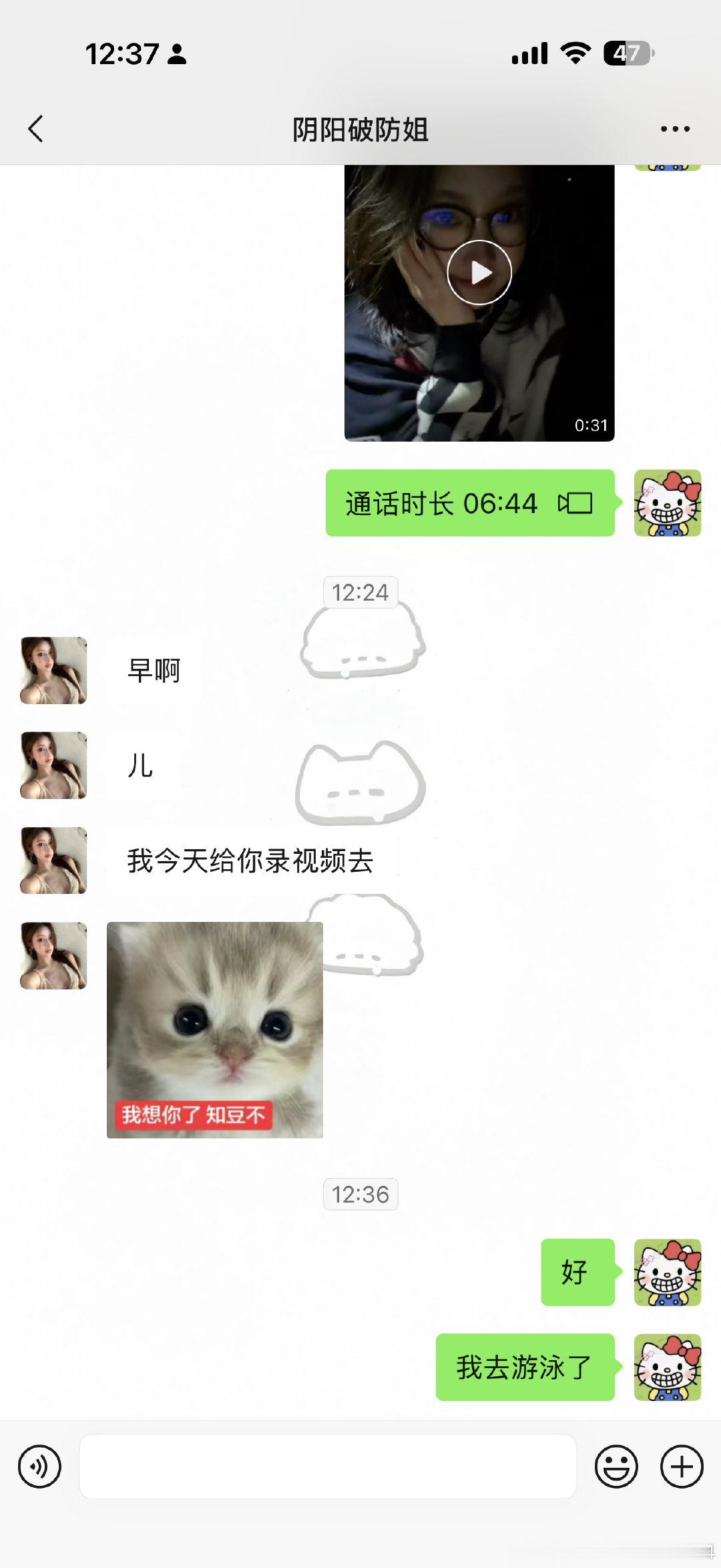 家人们觉得王佳怡有记得的风险吗？ ​