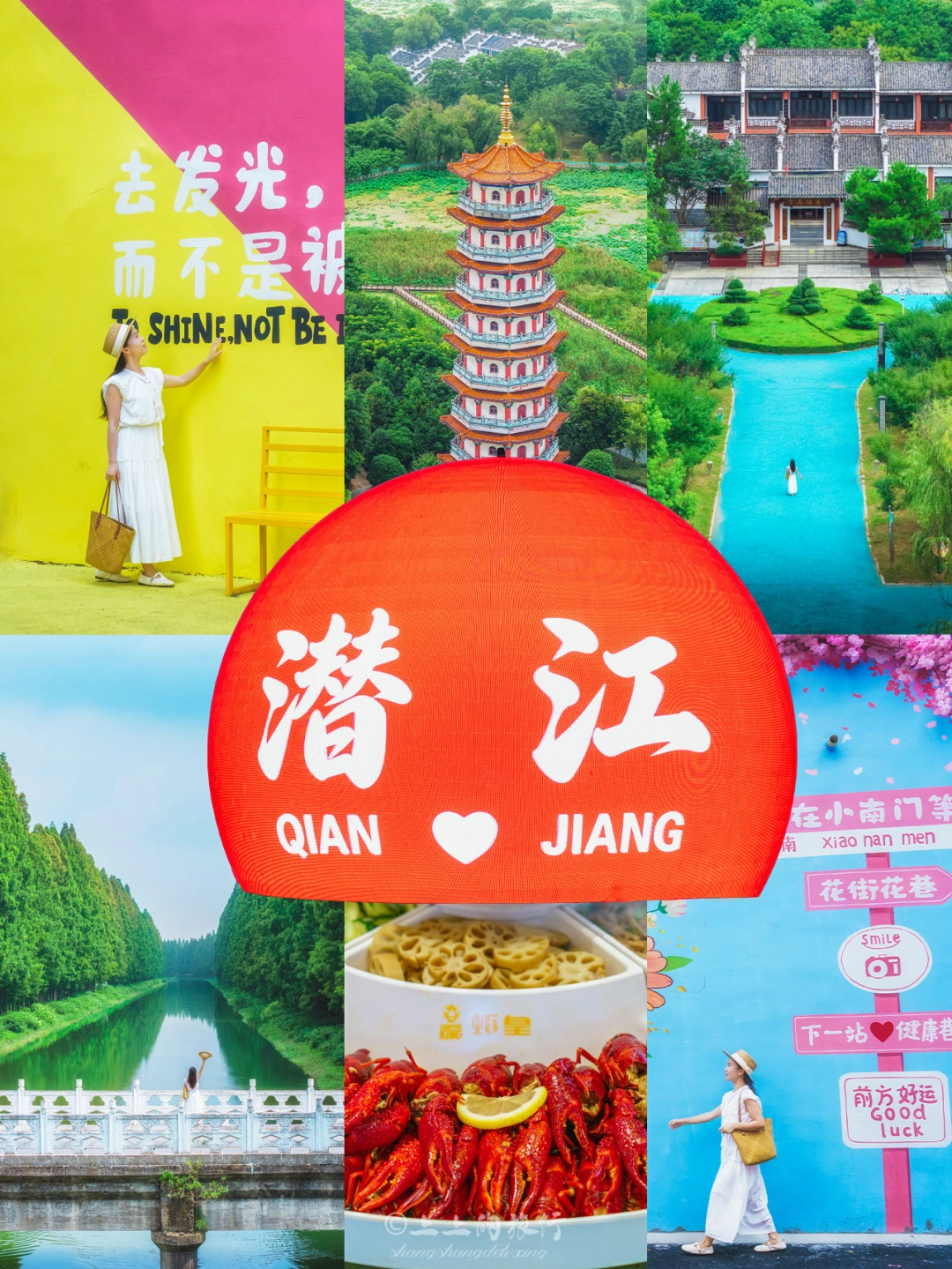 抄作业‼️去完这7个地方再离开潜江……