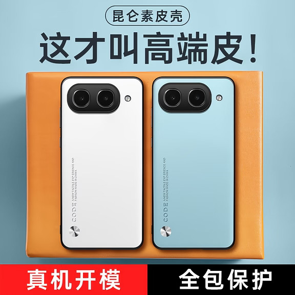 ✨iQOO Neo11至尊版｜高级感素皮壳太戳我