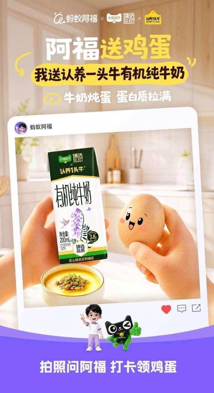 阿福送鸡蛋，我送认养一头牛臻选有机好牛奶
有机牛奶 + 鸡蛋，早餐界的营养天花板，优质蛋白质拉满 关注 + 转发抽 100 箱有机纯牛奶，高品质早餐安排上！
活动时间：9/16-9/22，抽奖时间：9/23，9/23后7个工作日内发奖
#科学减重1亿斤# #认养一头牛# ​