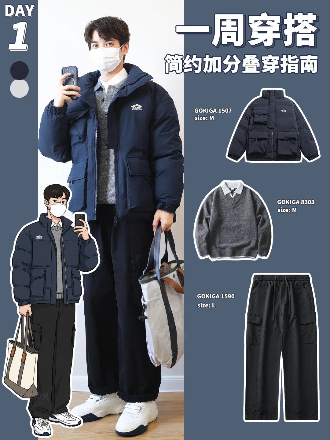 冬日男生｜通勤休闲穿搭✔️简单干净更高级！
