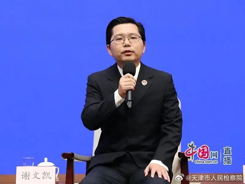 #津检发布# 【天津检察官，亮相国新办中外记者见面会】2026年10月10日15时，国务院新闻办公室举行“新征程上的奋斗者”中外记者见面会，天津市武清区人民检察院四级高级检察官谢文凯等5位检察系统代表，围绕“强化检察监督 履行好国家法律监督机关职责”与中外记者见面交流。 ​
