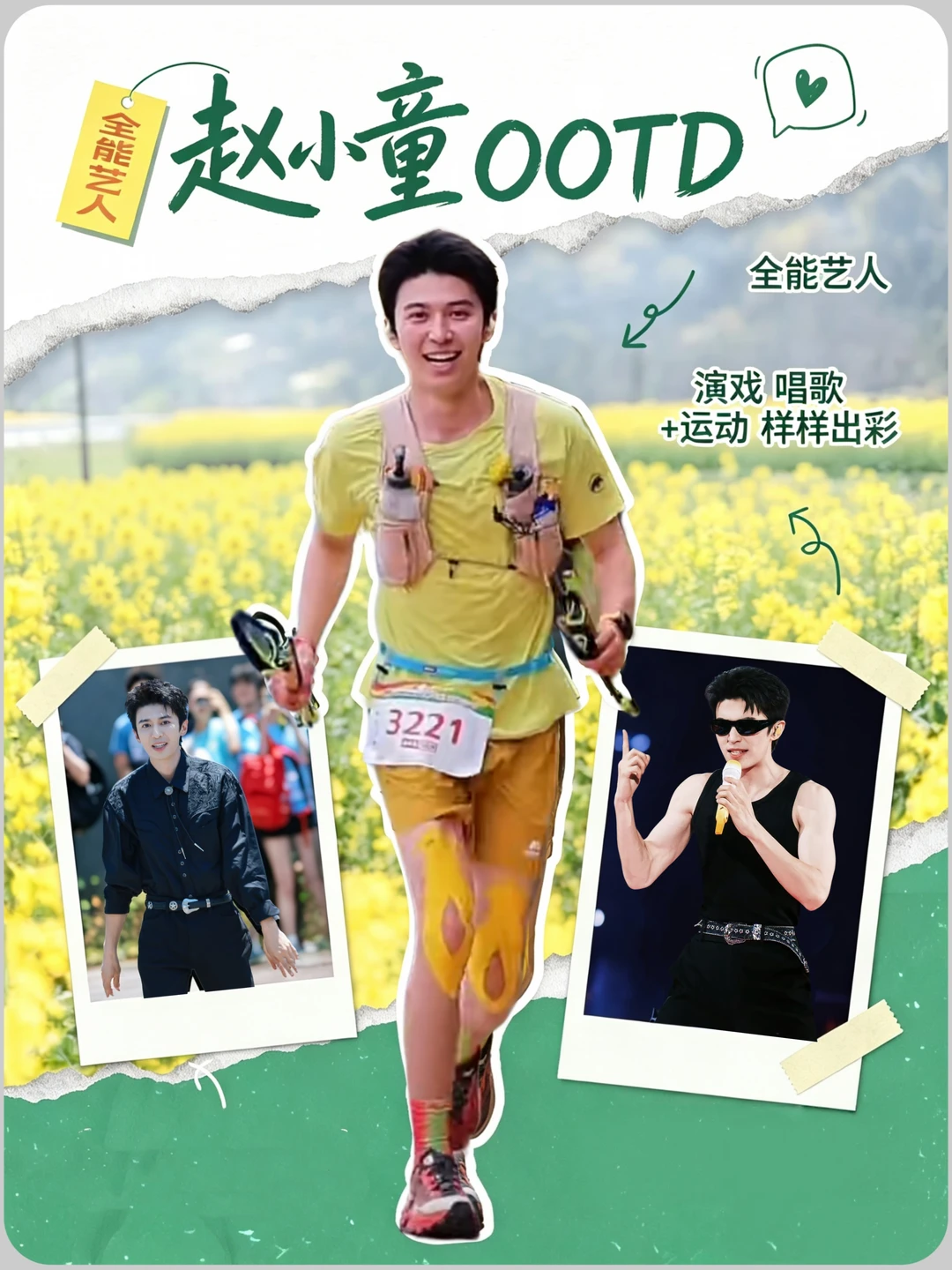 谁懂‼️赵小童演戏唱歌运动样样出彩！