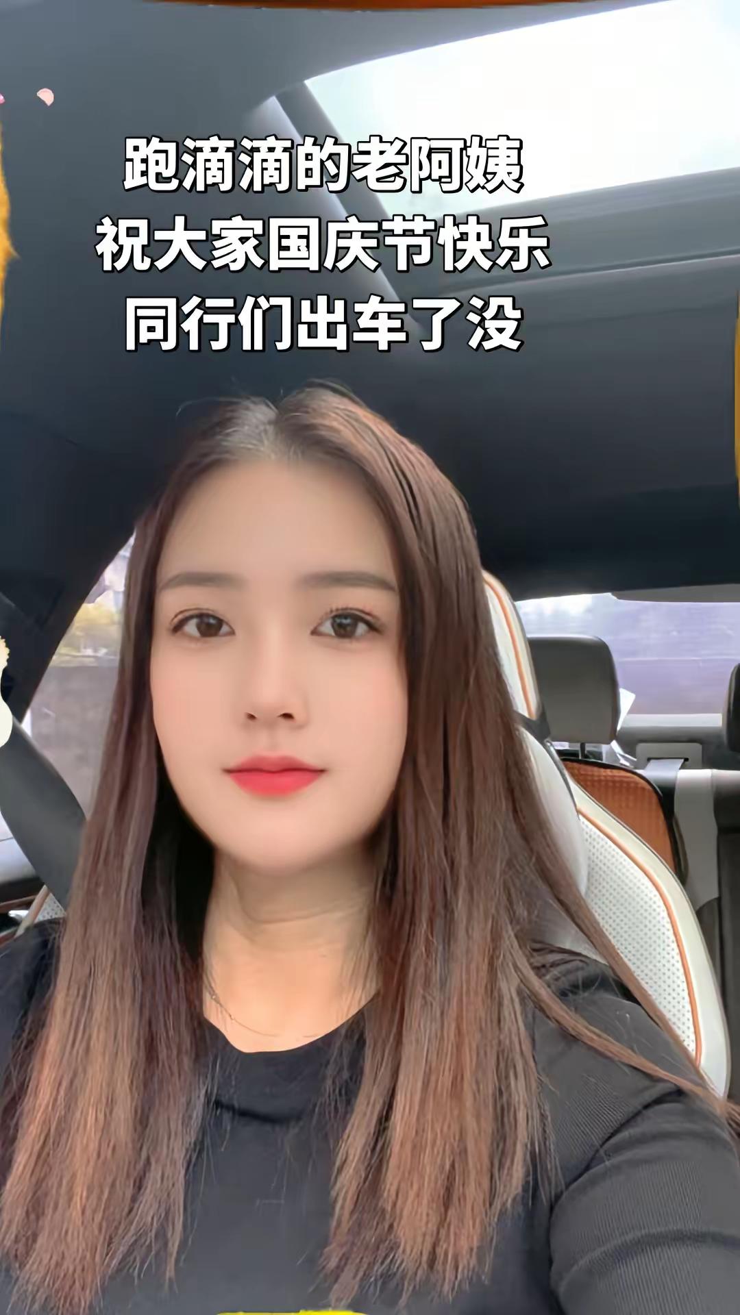 网约车日常