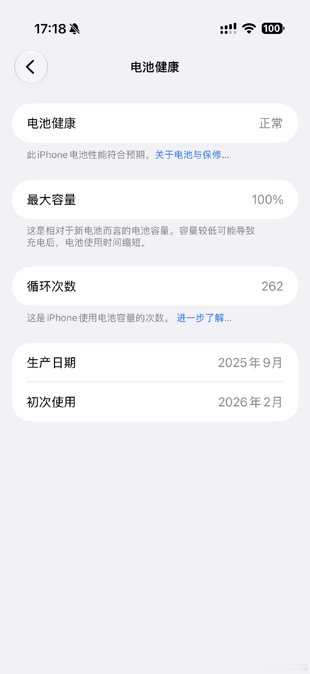 同事的iPhone Air用了半年电池健康度还是100%，他说今年手机涨价太严重接下来不准备换新手机了，除非iPhone Air 2也降价到5999起步[笑cry] ​