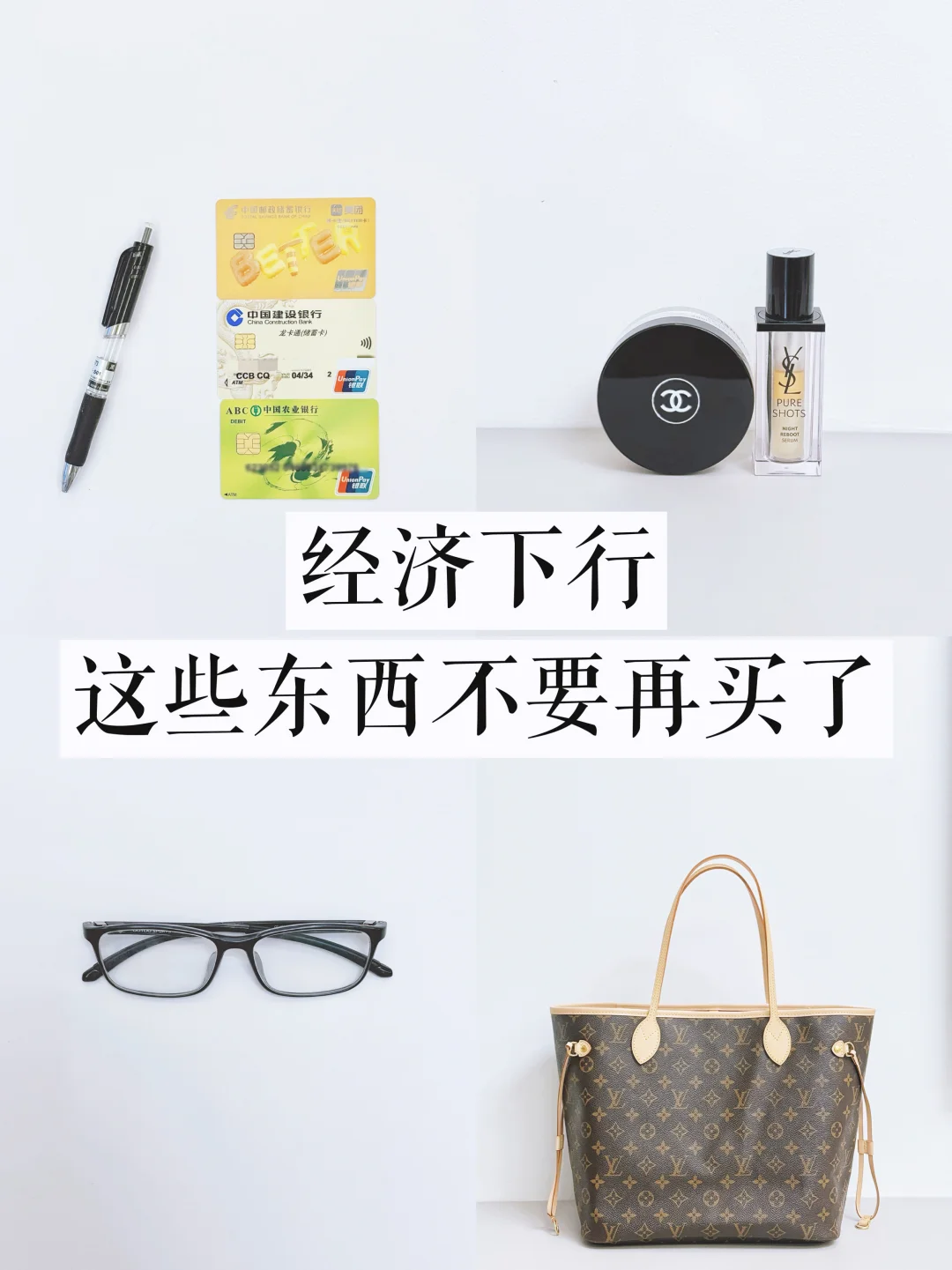 真心建议：下半年劝大家要开始存钱了