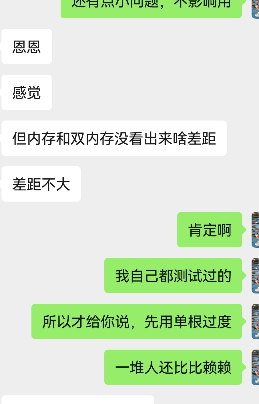 一根16g内存到底能不能用？