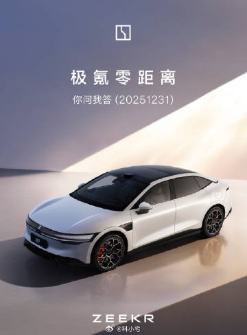 极氪 001 WE 老车主福利：可免费体验 3 个月方向盘加热、后排座椅加热功能