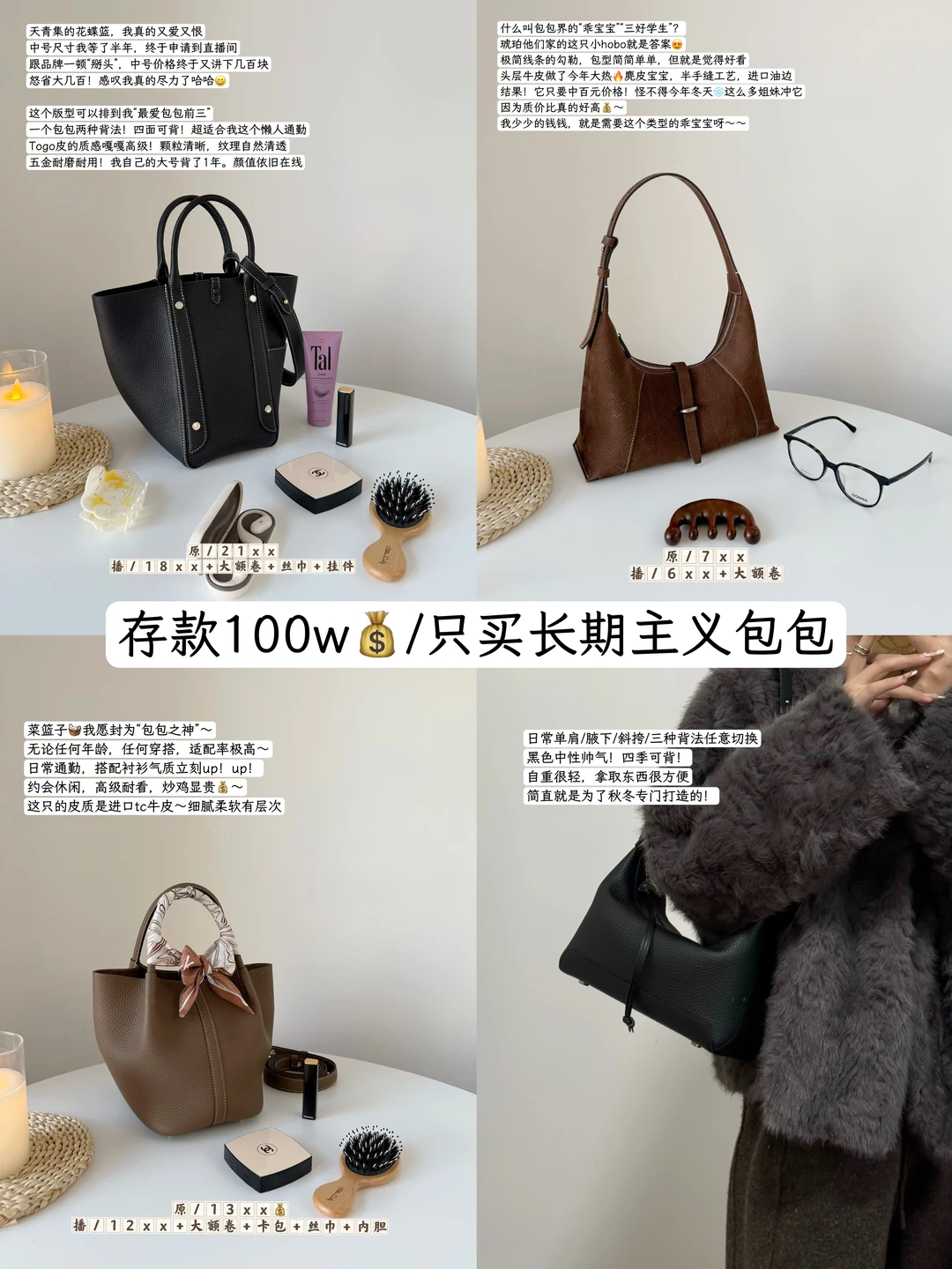 2025年度包包👜百搭通勤高质感❗️太会买了❗️