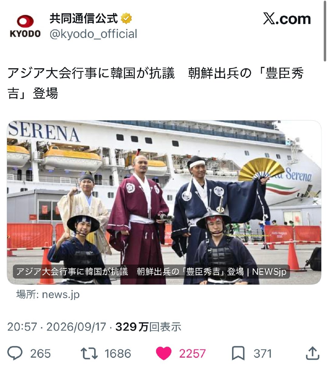 日本这次举办亚运会，网上已经有好多国家的选手吐槽各种乌龙事件和待遇差了，但是韩国选手应该是最想吐槽的，韩国选手出场时放北边的国歌，很难让人觉得不是故意的[允悲] ​