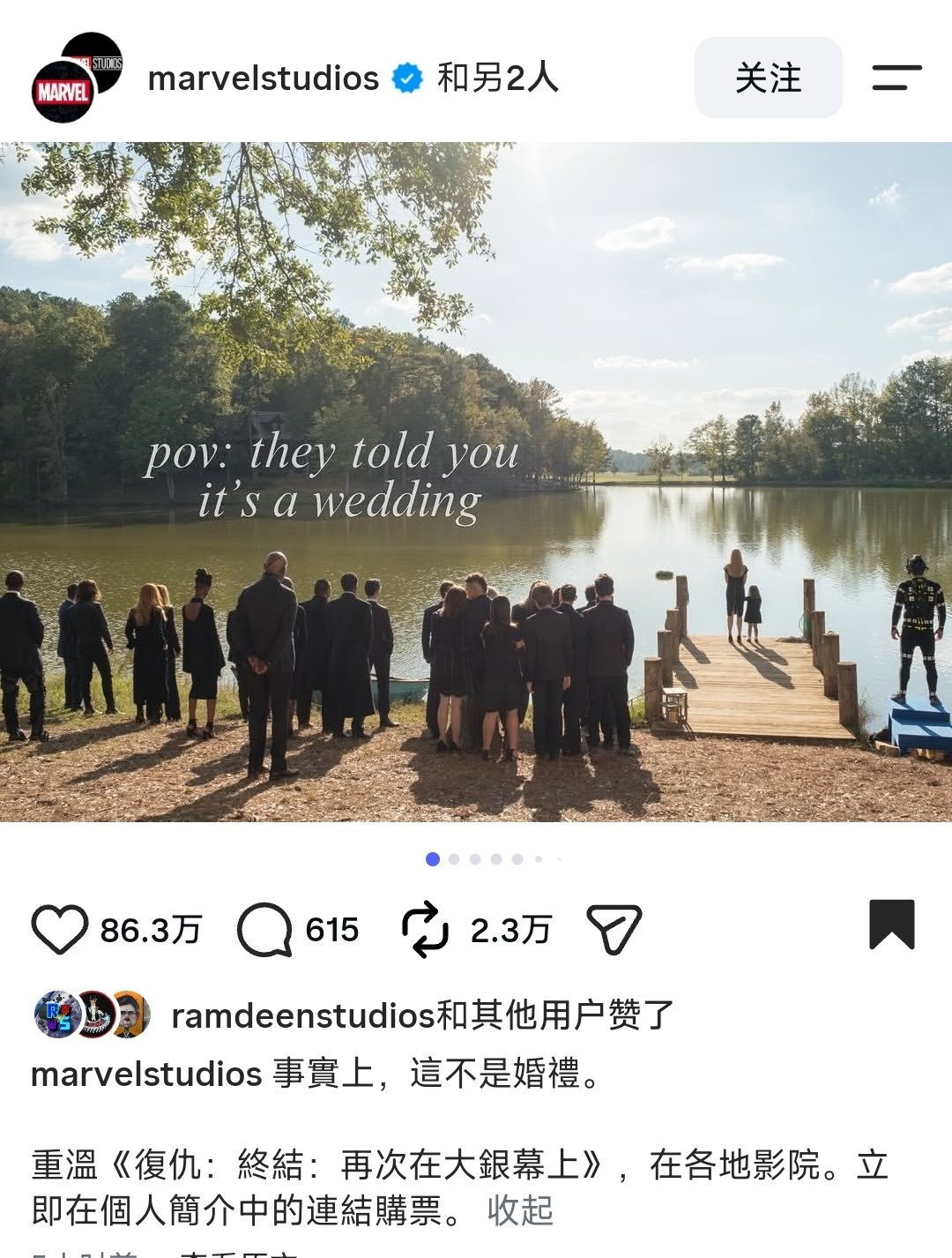 漫威：其实，这不是婚礼……
#复仇者联盟4##复仇者联盟4:终局之战# ​