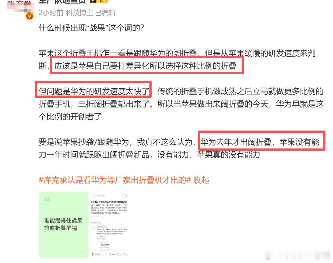 [流鼻血][泪奔][不愧是你][流鼻血][泪奔]

熟悉的配方，熟悉的味道 ​​​​

都怪华为动作快 ​