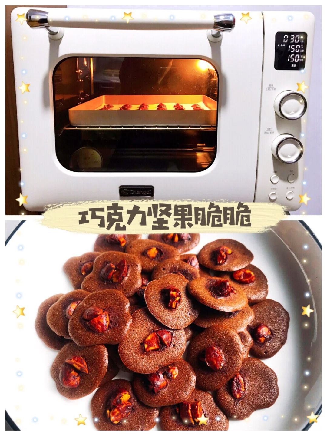 烤箱美食|㊙️零失败‼️网红巧克力坚果脆片