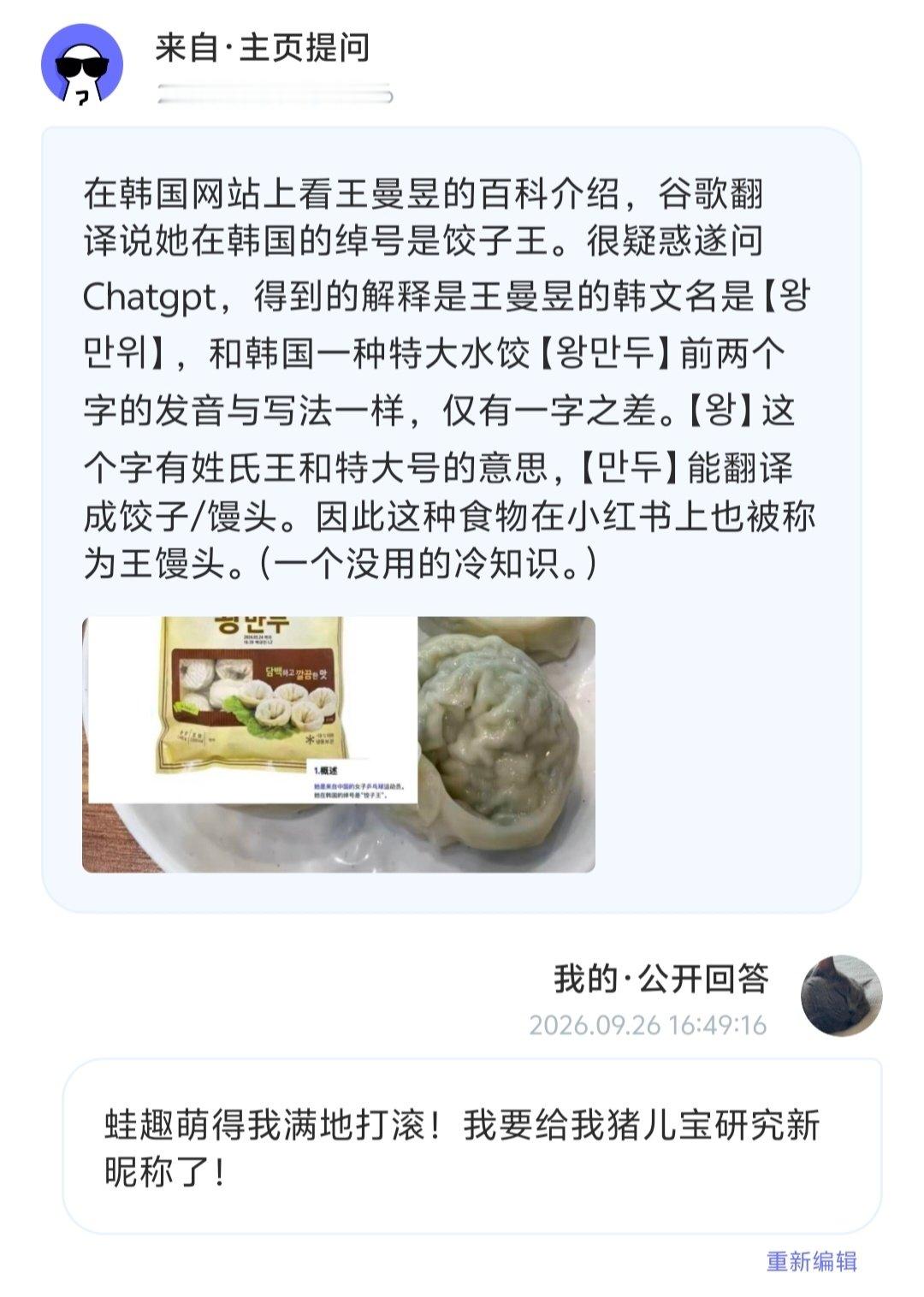 被箱子里的这个猪馒儿萌一晚上了[泪][泪][泪] ​