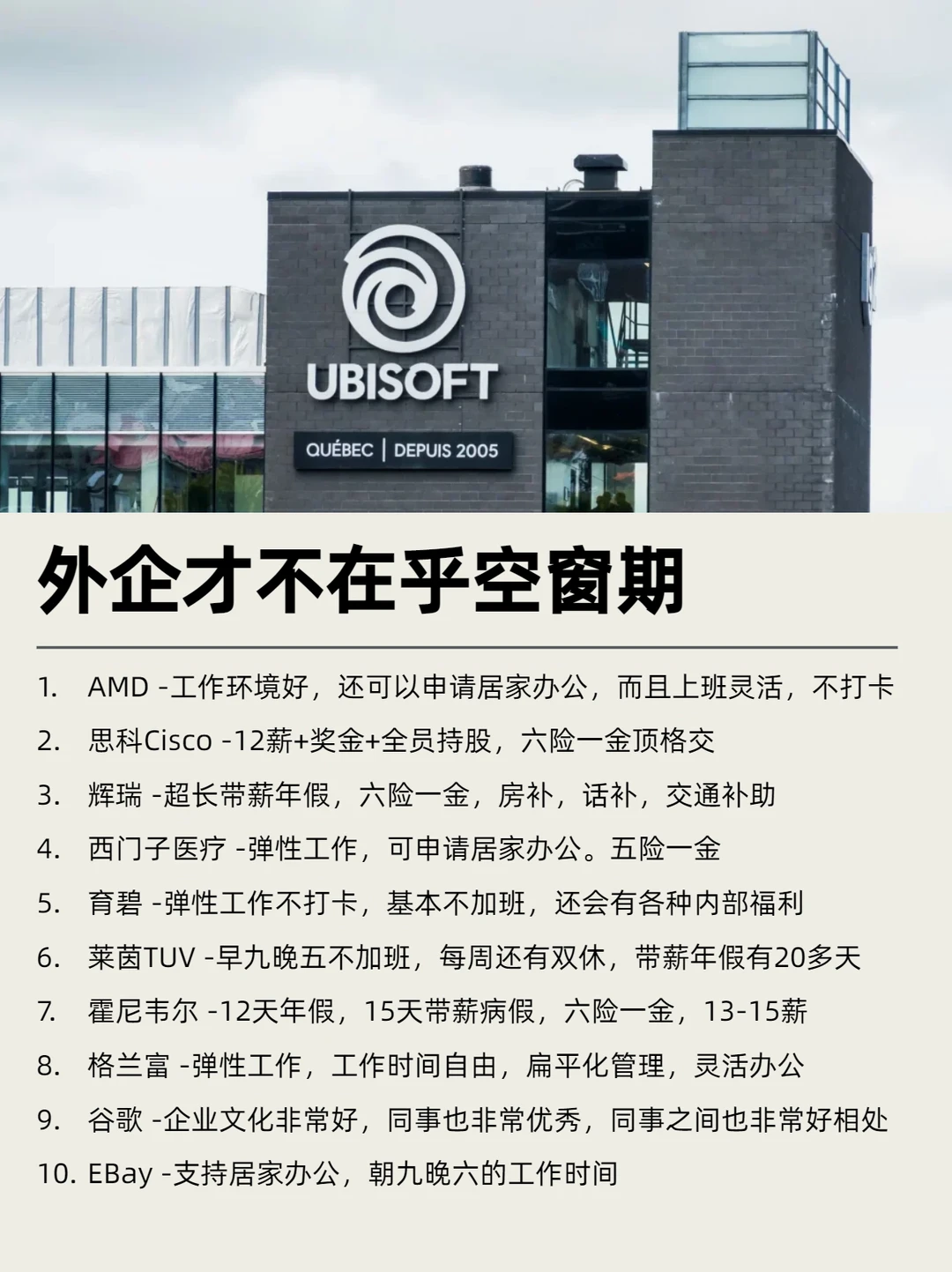 外企才不在乎你是不是空窗期
