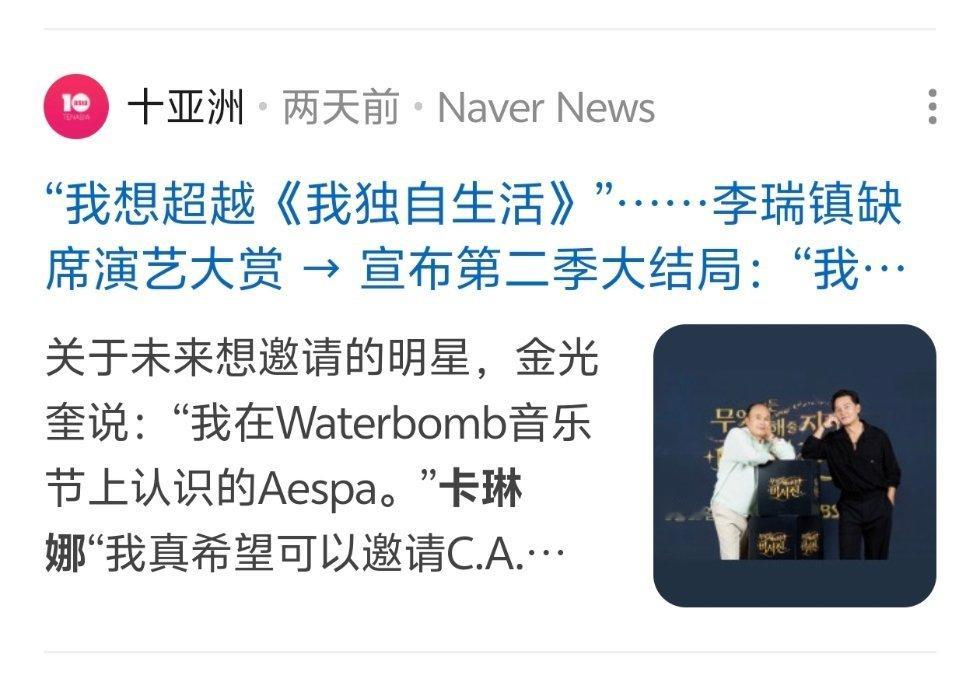 #柳智敏[超话]# 秘书镇节目组表示最想邀请的艺人是柳智敏 秘书镇2发布会发了二十几条新闻通稿提及柳智敏 有综艺感不缺热度人气话题度的大明星永远综艺邀约没断过

#柳智敏 五永一# ​
