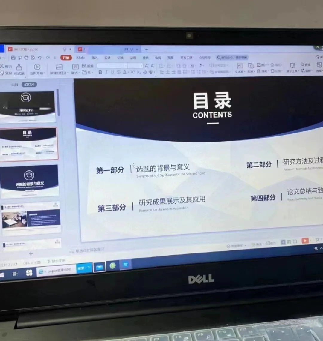 答辩过啦！PPT和自述稿被导师当成模板