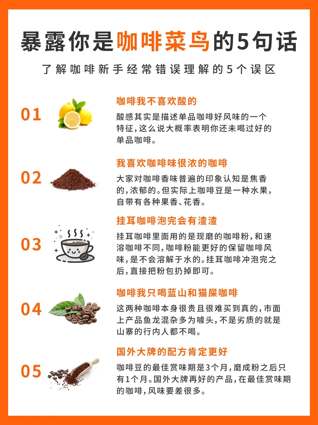咖啡新手必看丨暴露你是咖啡菜鸟的5句话