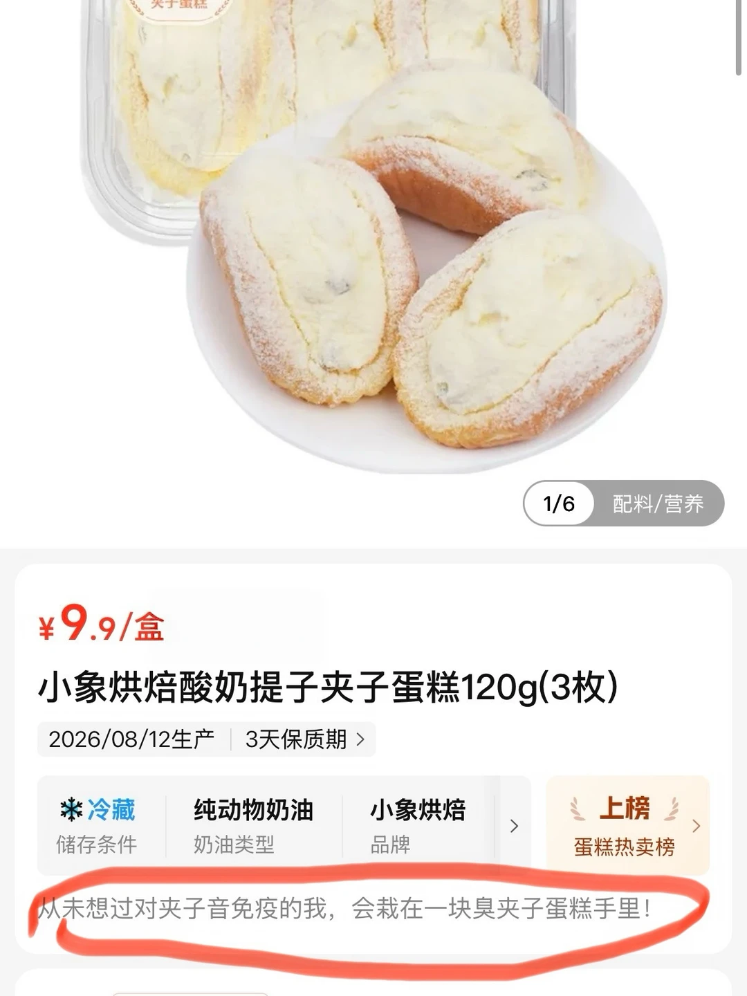 笑死。。。小象超市出甜菜啊！！！