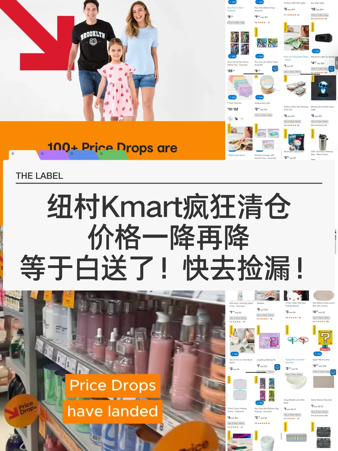 🇳🇿纽村Kmart疯狂清仓一降再降 快去捡漏