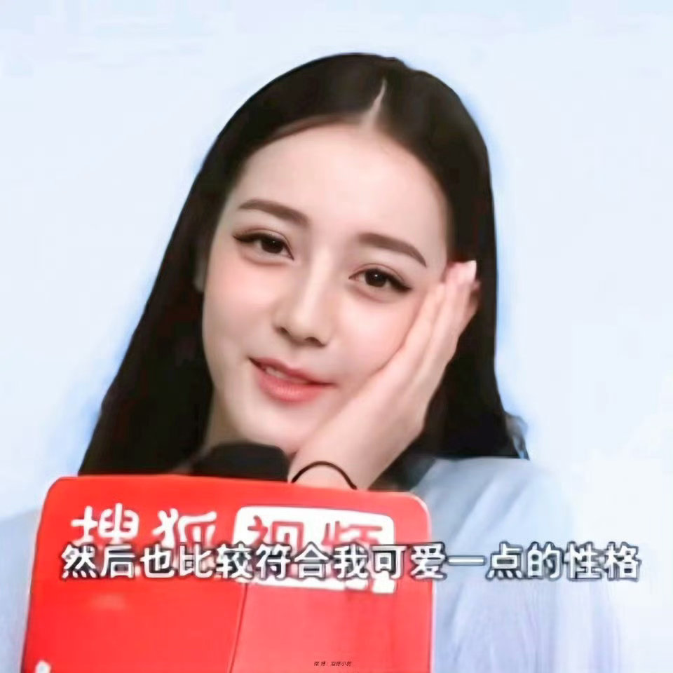 #迪丽热巴[超话]##迪丽热巴香辣狂欢##微博派对合伙人# dlrb #迪丽热巴卫蓝# 

“其实就是希望大家都能够勇敢地去做自己，去接受自己的优点，也去接受自己的缺点，因为不管怎么样，你在这个世界上永远都只有一个你，所以我希望大家都能珍惜自己，爱惜自己，然后对自己的人生可以多一些勇敢和无所畏惧” ​