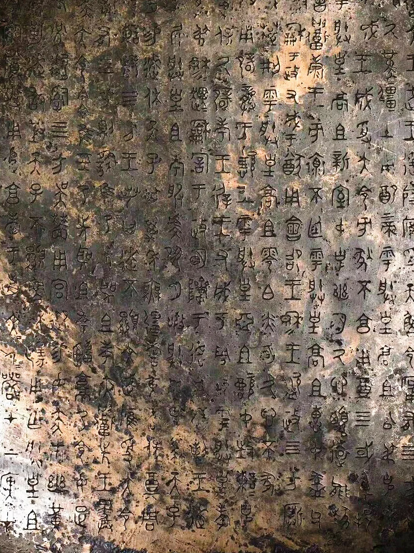 西周青铜器逨盘铭文高清实拍照片
